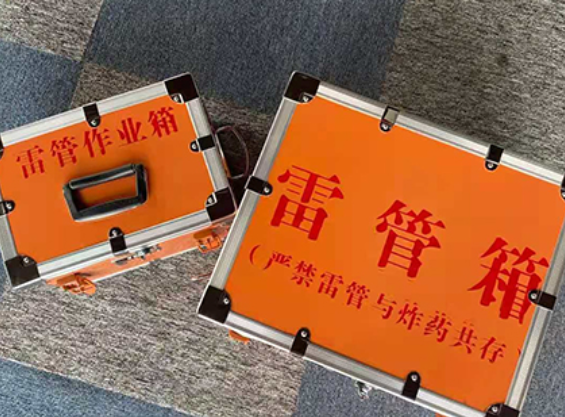 革吉雷管箱规范存放管理标准