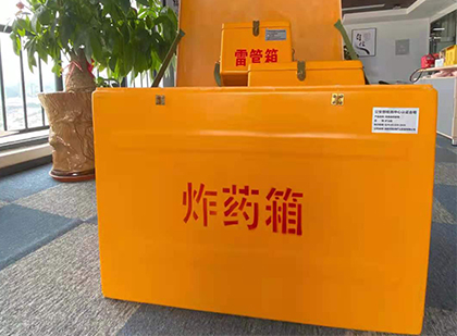 革吉炸药箱的意义