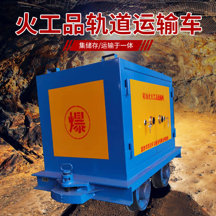 革吉凯龙KL-600YD移动式火工品运输车的标准规格型号和尺寸说明